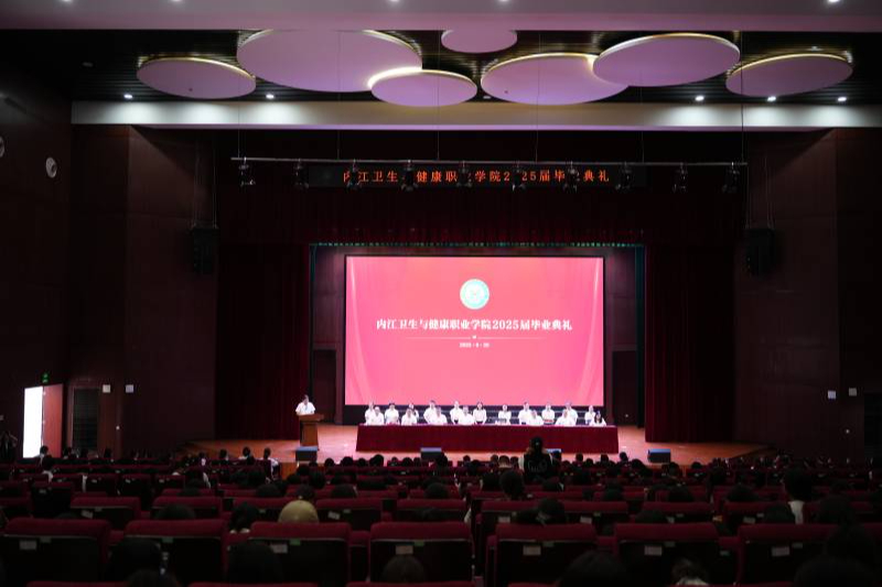 学院隆重举行2025届毕业典礼